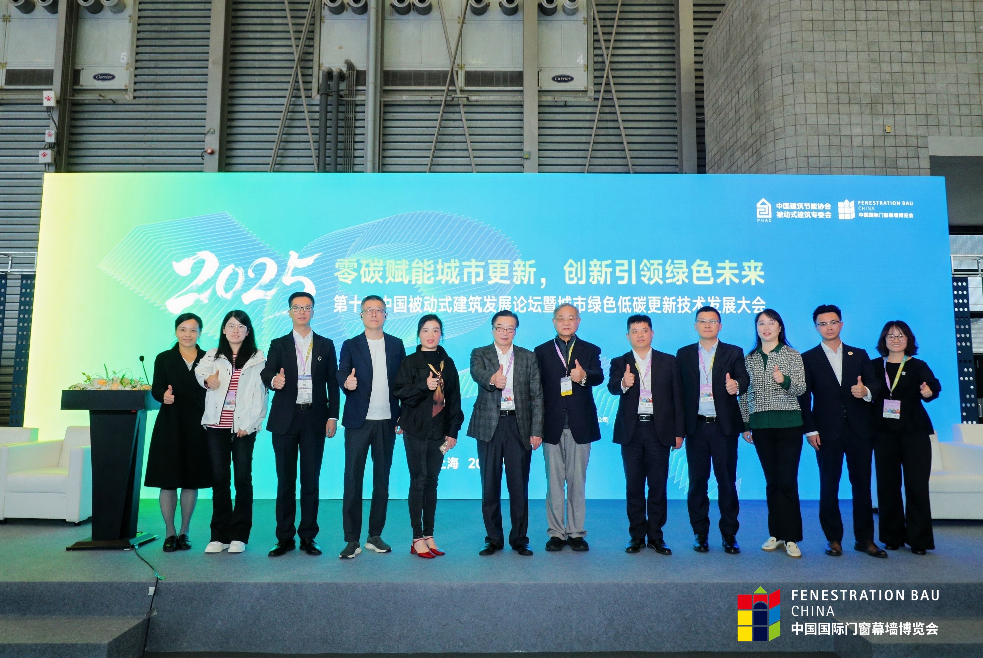 朗綠科技謝遠(yuǎn)建出席第十屆中國(guó)被動(dòng)式建筑發(fā)展論壇暨城市綠色低碳更新技術(shù)發(fā)展大會(huì)