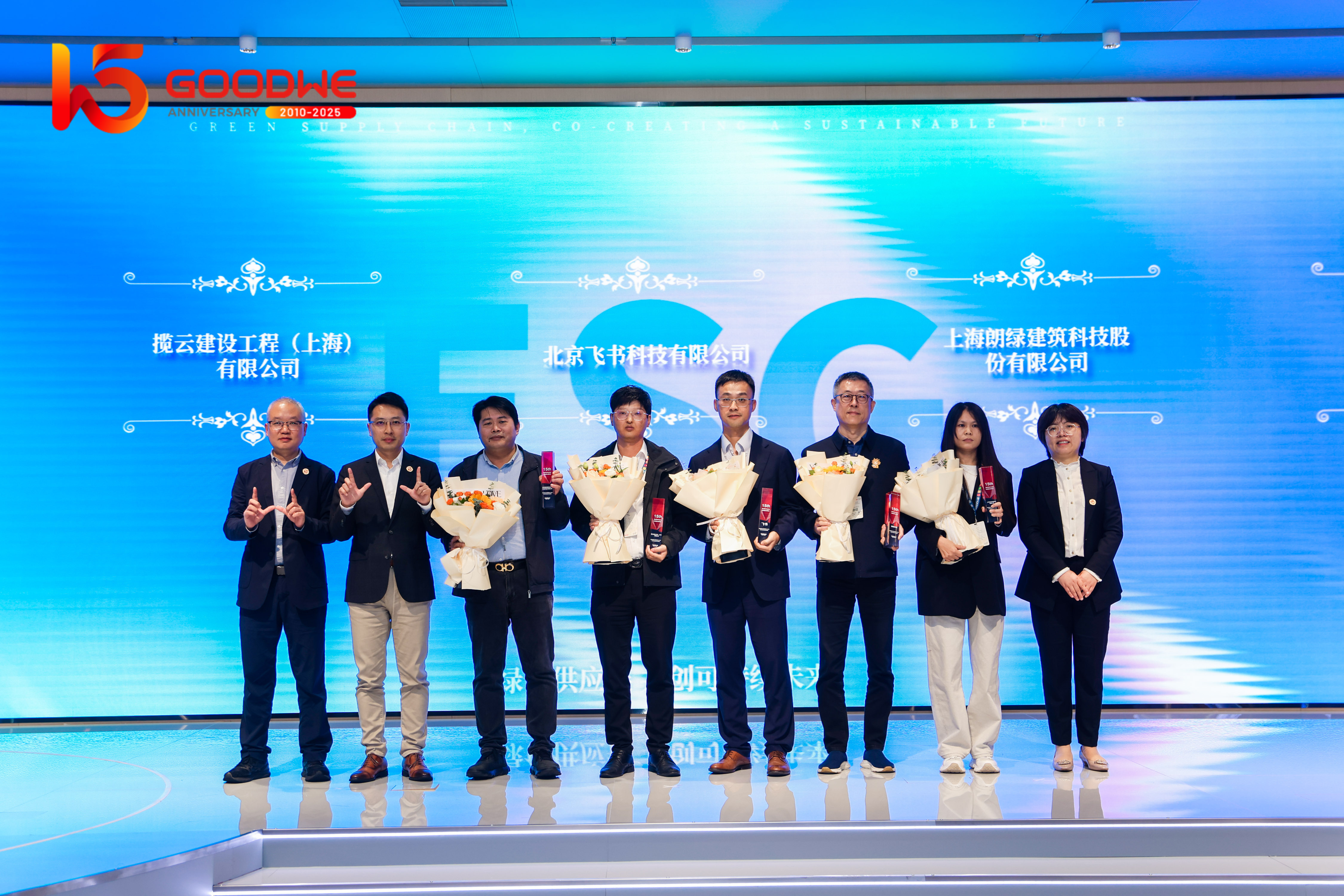 零碳建筑服務(wù)再獲業(yè)界肯定 朗綠科技榮獲優(yōu)秀供應(yīng)商獎(jiǎng)